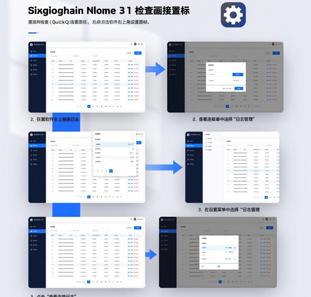 如何检查QuickQ VPN的连接日志