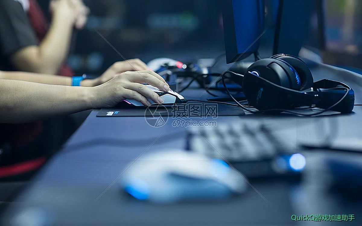 quickq线路里游戏专线值不值得选：game latency ping 相关示意